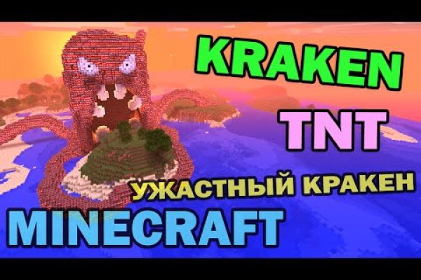 Маркетплейс кракен kraken darknet top