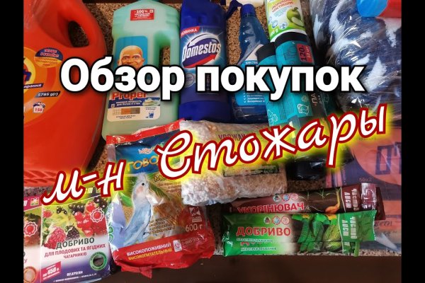 Как купить наркотик в кракен