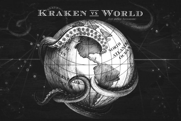 Kraken 20at